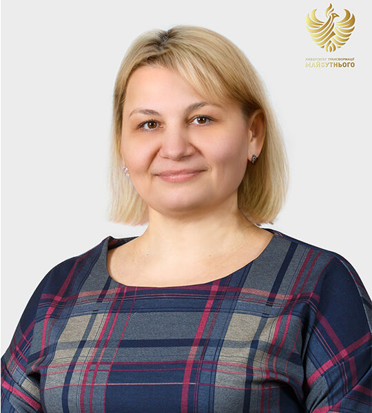 Москалець Інна Миколаївна