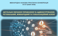 conference-2025
