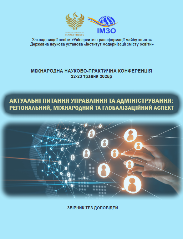 conference-2025